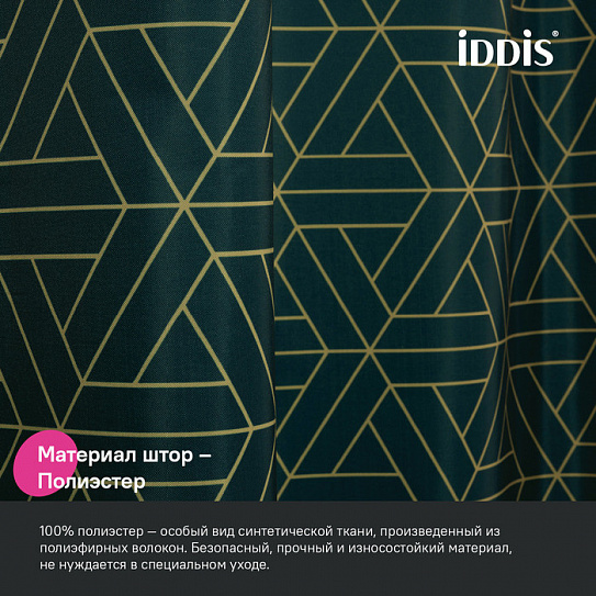 Штора для ванной 200x240 Iddis Base BG06P24i11