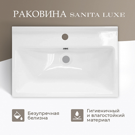 Раковина Sanita Luxe Fest 60 FST60SLWB01