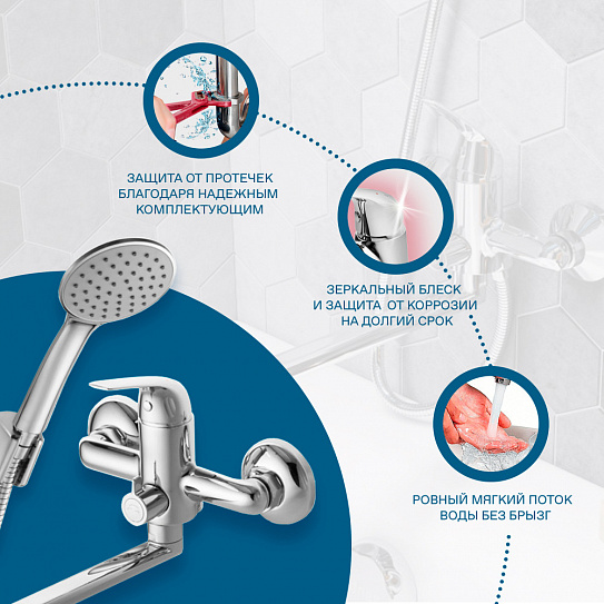 Смеситель для ванны Santek Нико с длинным изливом WH5A12005C001