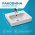 Раковина Aquaton Нео 50 1WH302184
