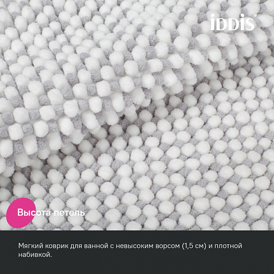 Коврик для ванной комнаты 50x80 Iddis Base BC01P58i12
