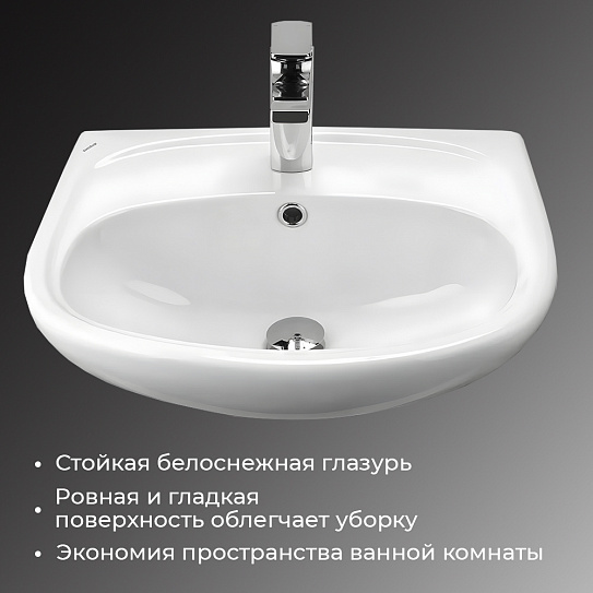 Раковина Santek Анимо 55 1WH110502