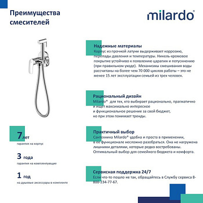 Встраиваемый смеситель с гигиеническим душем Milardo Rora глянцевый хром RORSBR0M08