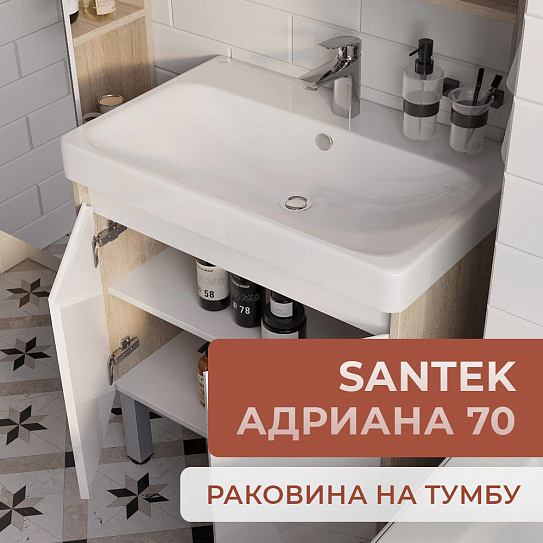 Раковина Santek Адриана 70 мебельная 1WH501628