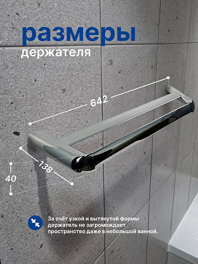 Полотенцедержатель двойной 60см хром VRI Burano HG801115