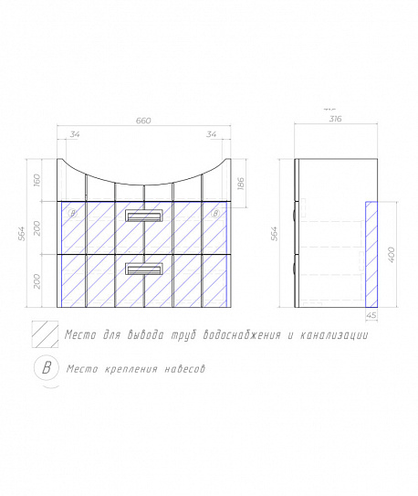 Тумба подвесная Vigo Diana 700-0-2 (под ум Балтика) tp.DIA.BAL.70.2Y