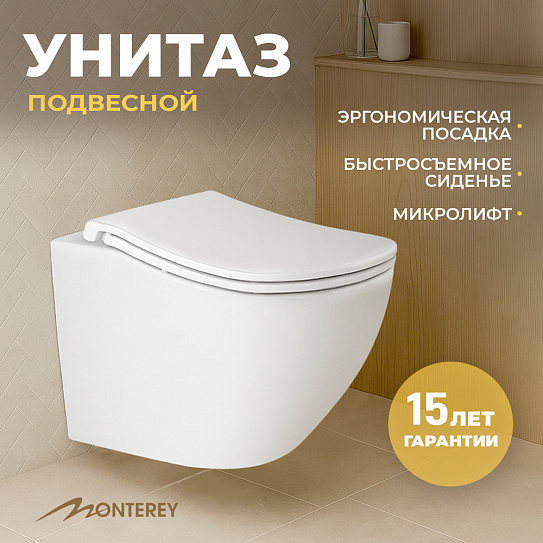 Унитаз подвесной MONTEREY Mont Blanc торнадо (крепеж, сиденье в комплекте)