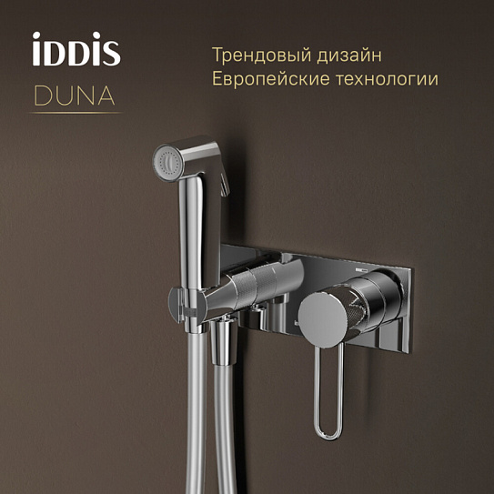 Встраиваемый смеситель с гигиеническим душем, глянцевый хром, Duna, IDDIS, DUNSBV0i08