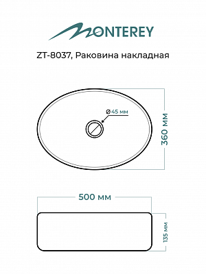 Накладная раковина 50 фарфор, овальная, MONTEREY ZT-8037 (50х36)