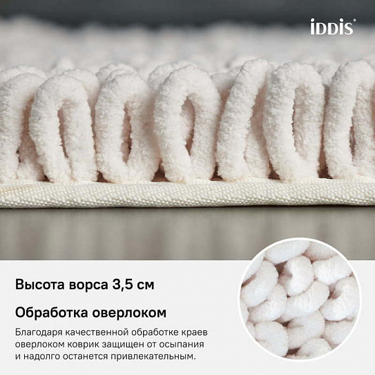 Коврик для ванной комнаты Iddis Décor D19M580i12, 50*80 см, микрофибра