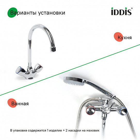 Кран-букса c маховиком в к-те, круглый, керамика, цинк. сплав, 180°, G1/2, h=52 мм, IDDIS, 998RN521SM-K