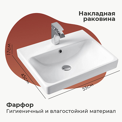 Раковина мебельная 55Х45 Santek (Сантек) ALMA