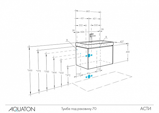 Тумба под раковину AQUATON Асти 70 1A263001AX2B0