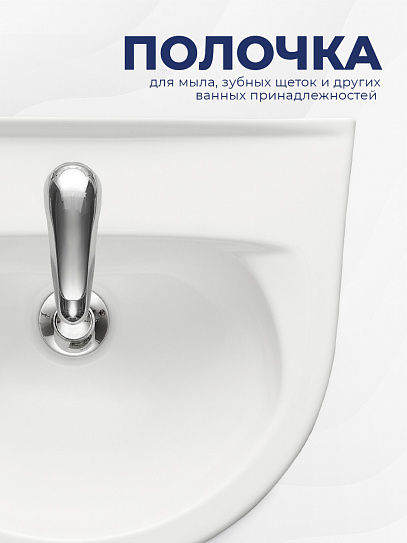 Раковина подвесная 45х37 см Santeri Родничок 131310S0010B0