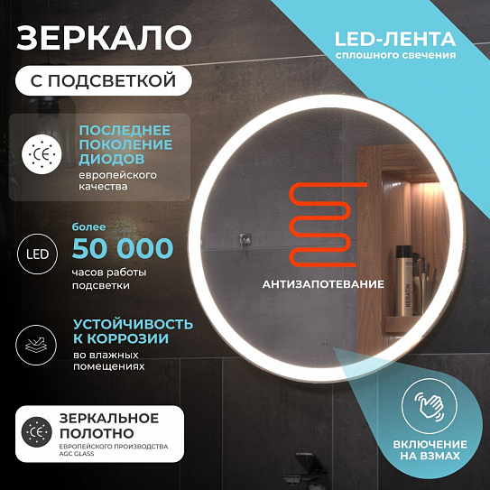 Зеркало VIGO Cosmo 600 Comfort 138