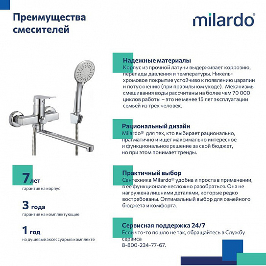 Смеситель для ванны поворотный с коротким изливом 20 см Milardo Demi DEMSB02M02