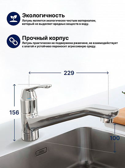 Смеситель для кухни (латунь, керамика) VRI Rialto HG900627