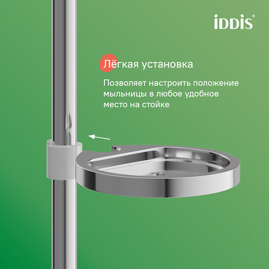 Душевой гарнитур, глянцевый хром, Iddis Aiger, AIG4C70i16