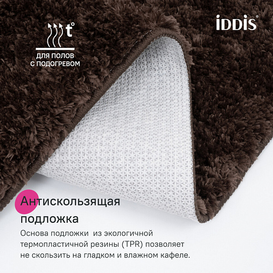 Коврик для ванной комнаты, 70x120, микрофибра, темно-коричневый Iddis BSQL08Mi12IT