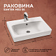 Раковина Santek Нео 55, фарфор, белая, прямоугольная,1WH302185