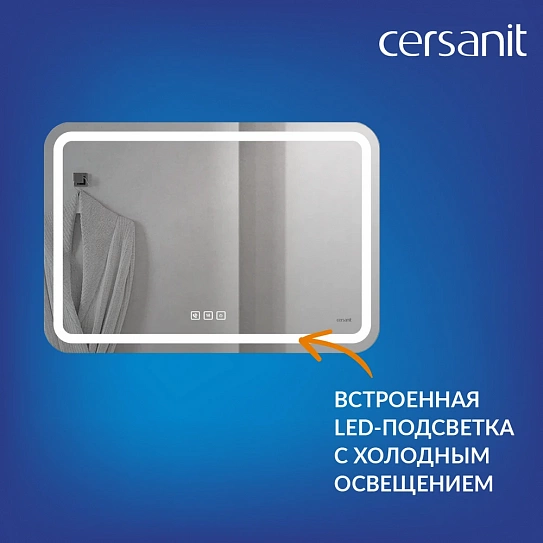Зеркало с LED подсветкой с антизапотеванием 80x55 Cersanit 051 design pro bluetooth