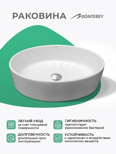 Раковина накладная 50 овальная фарфор MONTEREY ZT-8037 50х36