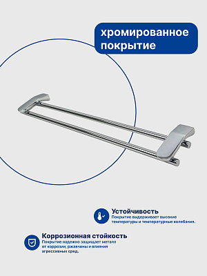 Держатель полотенец двойной VRI Rialto HG800615