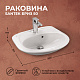 Раковина Santek Бриз 50 1WH110451
