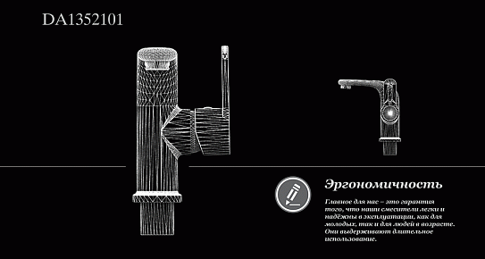 Смеситель для раковины D&K RheinPaulinus Da1352101 хром
