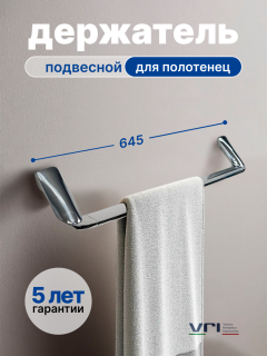 Держатель полотенец 60 см VRI Baciano HG800313