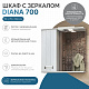 Зеркало Vigo Diana 700 лев со спотом z.DIA.70.L.El
