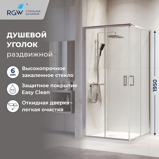 Душевой уголок RGW PA-39 800x800
