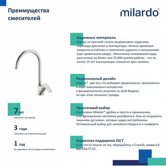 Смеситель для кухни Milardo Rora RORBN0JM05, сатин