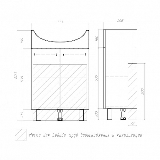 Тумба под раковину Vigo Hoska 550-2-0