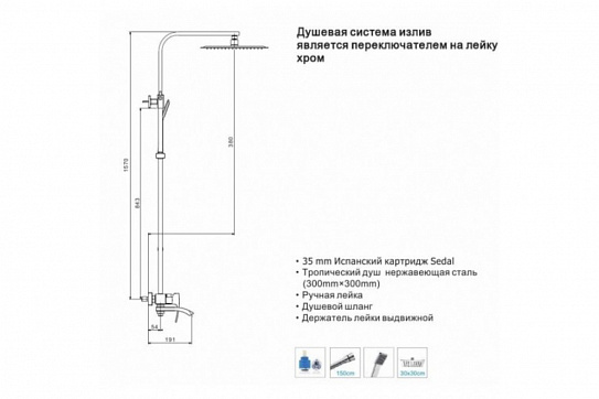 Душевая система Gappo G2407