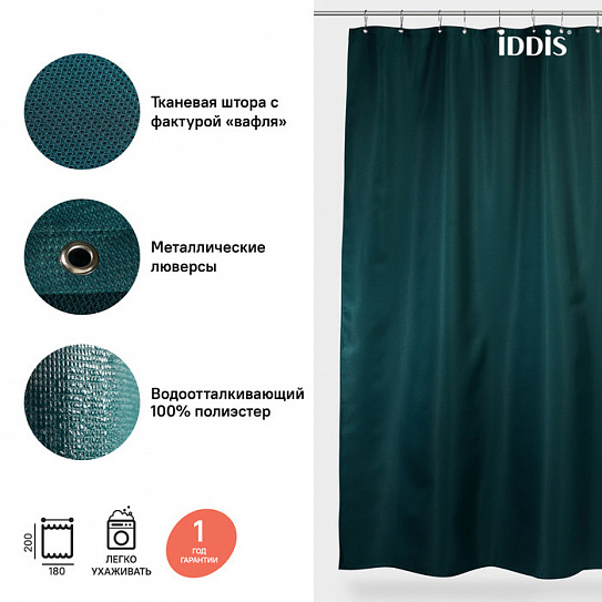 Штора для ванной комнаты Iddis Decor 180x200 см D29P218i11