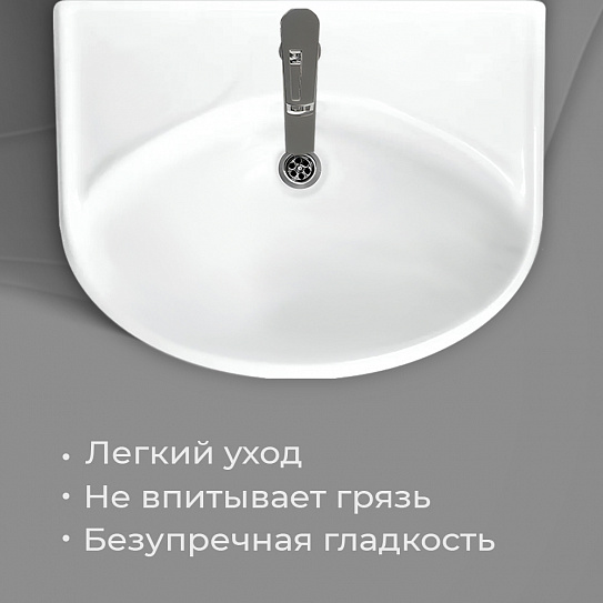 Раковина Sanita Самарская 57см SMRSAWB01