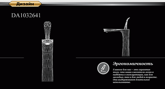 Смеситель для раковины D&K veniceBaciano Da1032641 хром