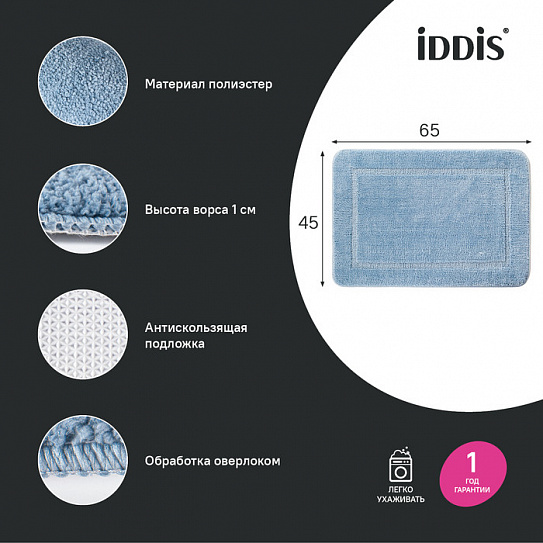Коврик для ванной комнаты 65x45 Iddis Promo PSQS04Mi12
