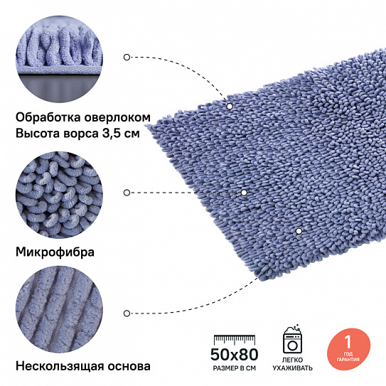 Коврик для ванной комнаты Iddis Décor D20M580i12, 50*80 см, микрофибра