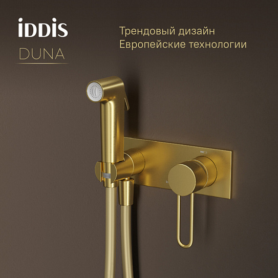 Встраиваемый смеситель с гигиеническим душем, матовое золото, Duna, IDDIS, DUNMGV0i08