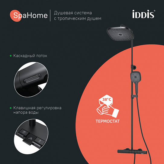 Душевая система с тропическим душем Iddis SpaHome SPHBLTKi06