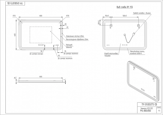 Зеркало с LED подсветкой с антизапотеванием 80x55 Cersanit 051 design pro bluetooth
