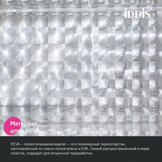 Штора для ванной комнаты Iddis Promo 200x180 см P01PV18i11