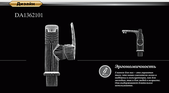 Смеситель для раковины d&k rhein.Valerius Da1362101 хром