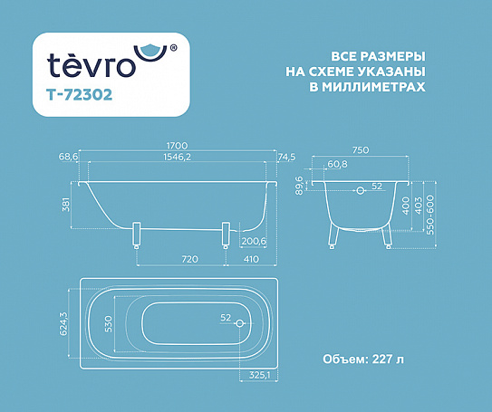 Ванна стальная TEVRO форма Тонда 2,7 мм 170х75х40 (белый лотос) + опорная подставка ОР-71200 ВИЗ