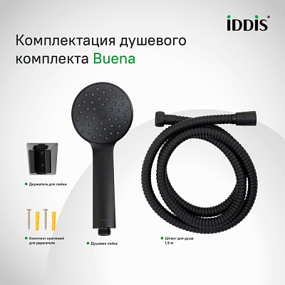 Душевой комплект, черный матовый, Buena, IDDIS BUE1FB0i16