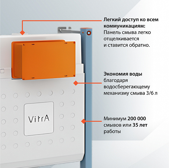 Комплект инсталляции с унитазом 3в1 Vitra 7855N007-7150