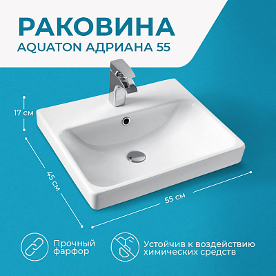 Раковина мебельная Aquaton Адриана 55 1WH501620