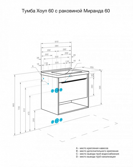 Тумба под раковину Aquaton Хоуп 60 1 створка Орех 1A287201HP6C0 (под рак.146528)